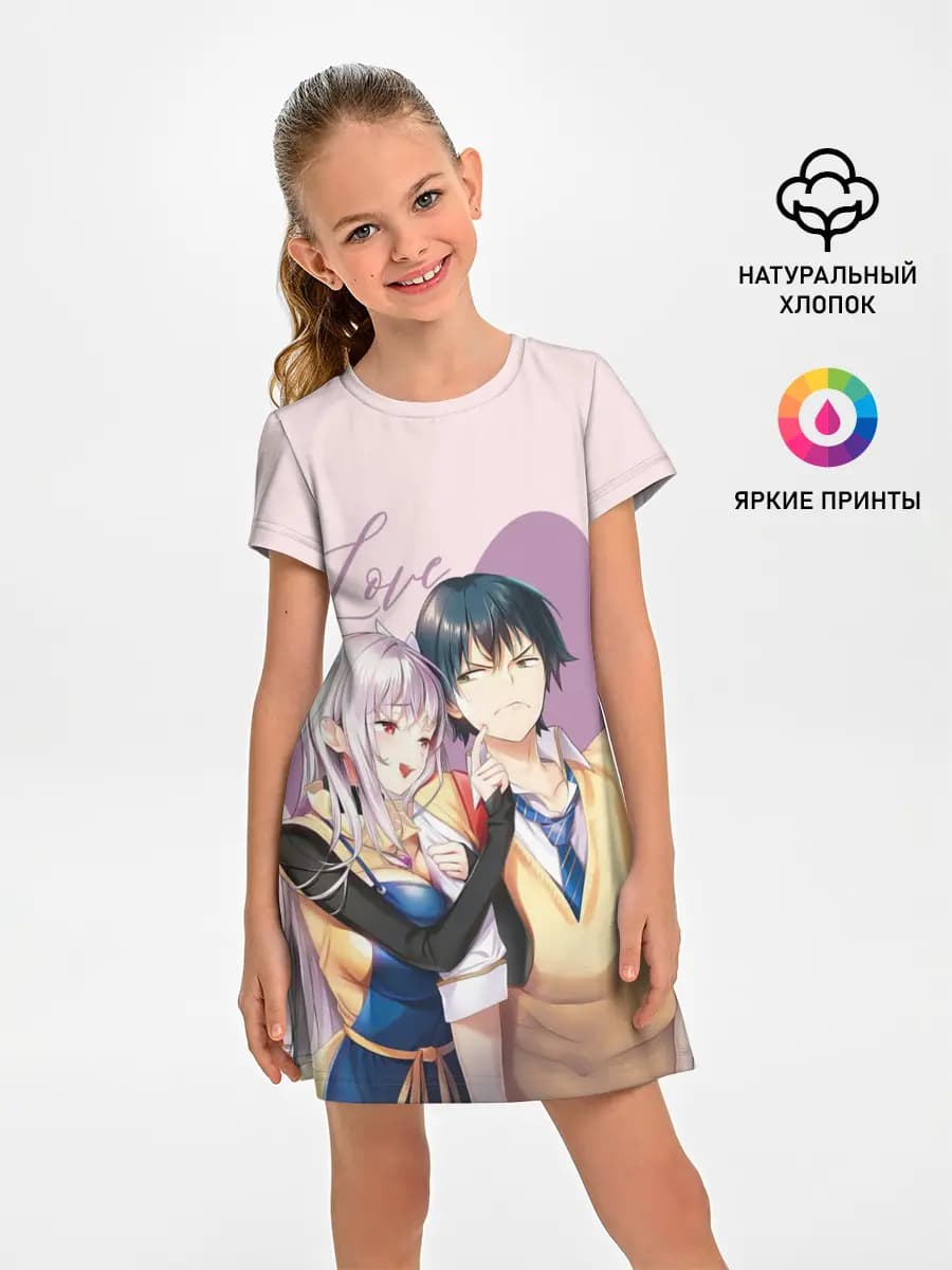 Love Rpg