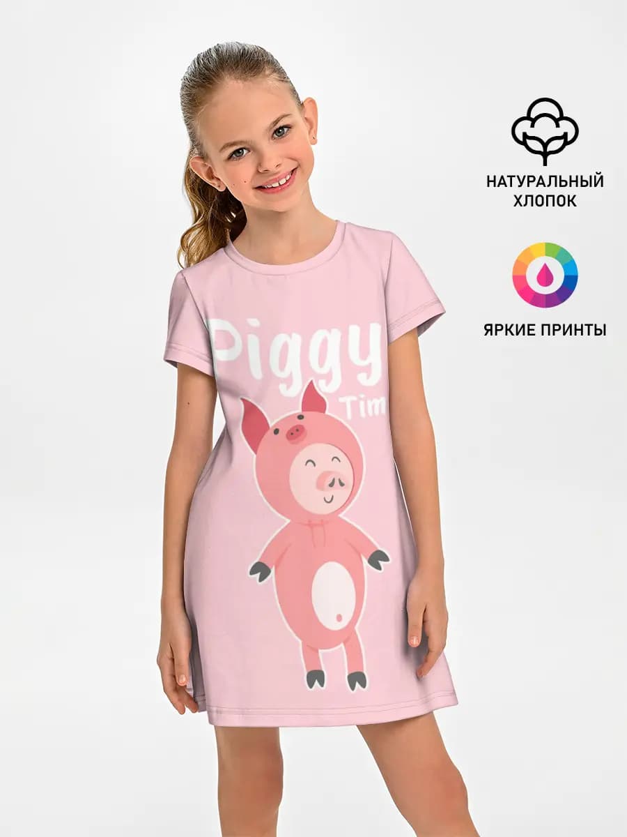 Piggy Time