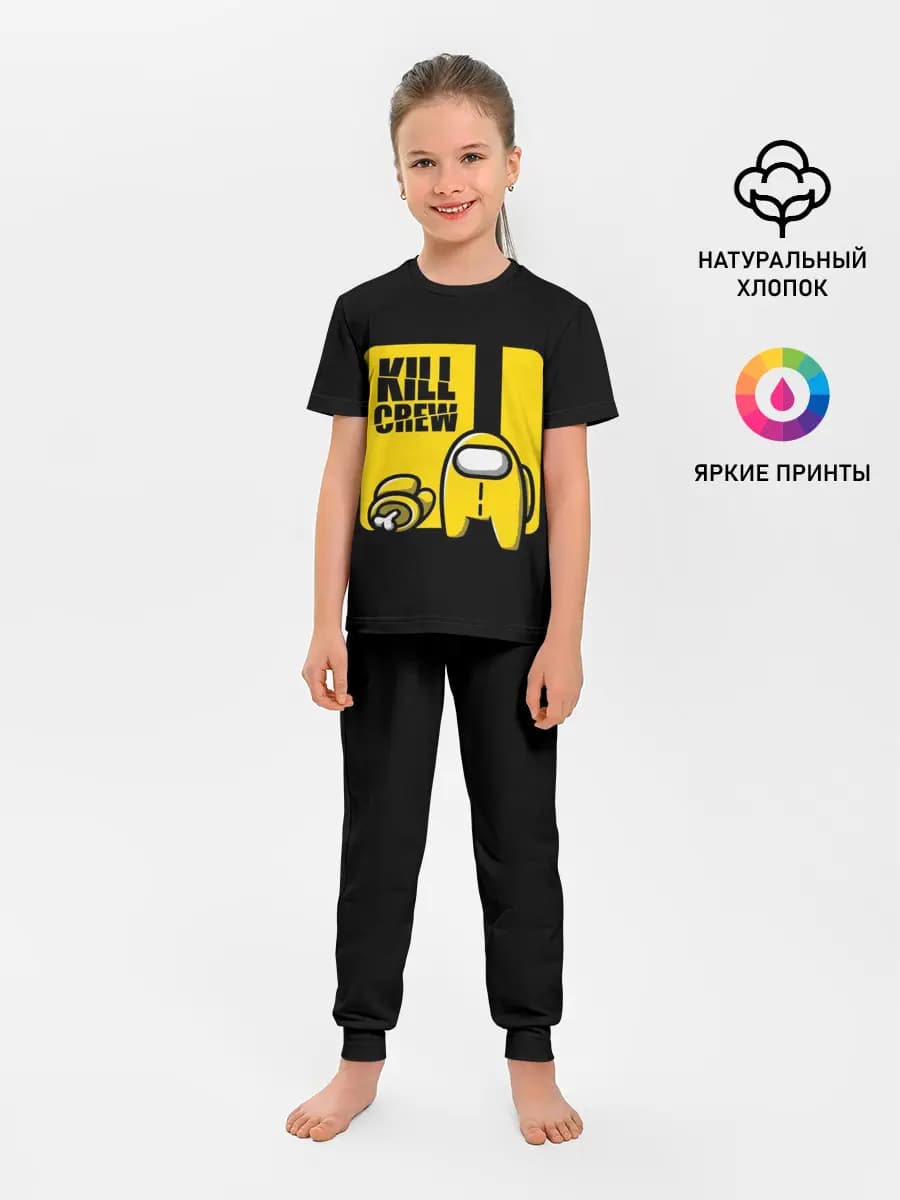 Among Us | Kill Bill