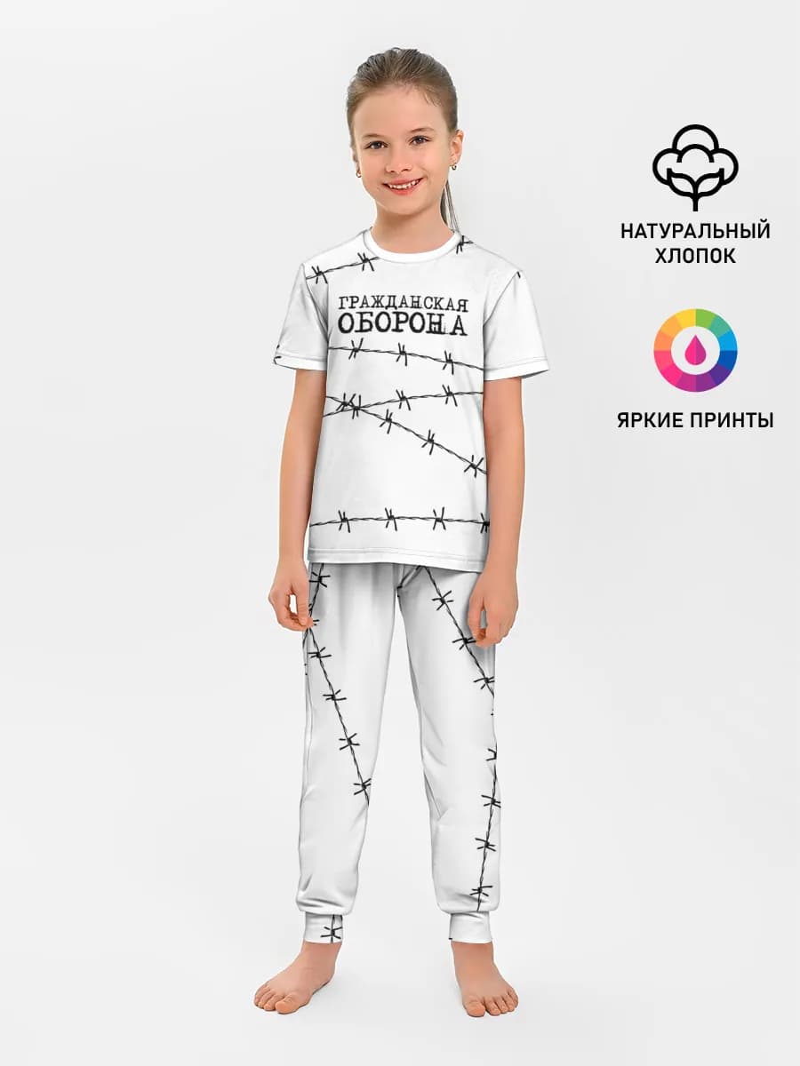 Гражданская оборона