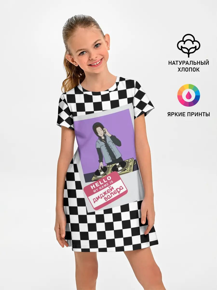 Френдзона Валера