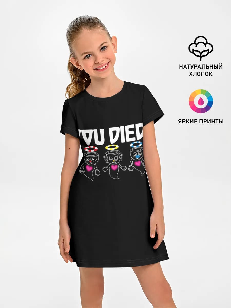 YOU DIED