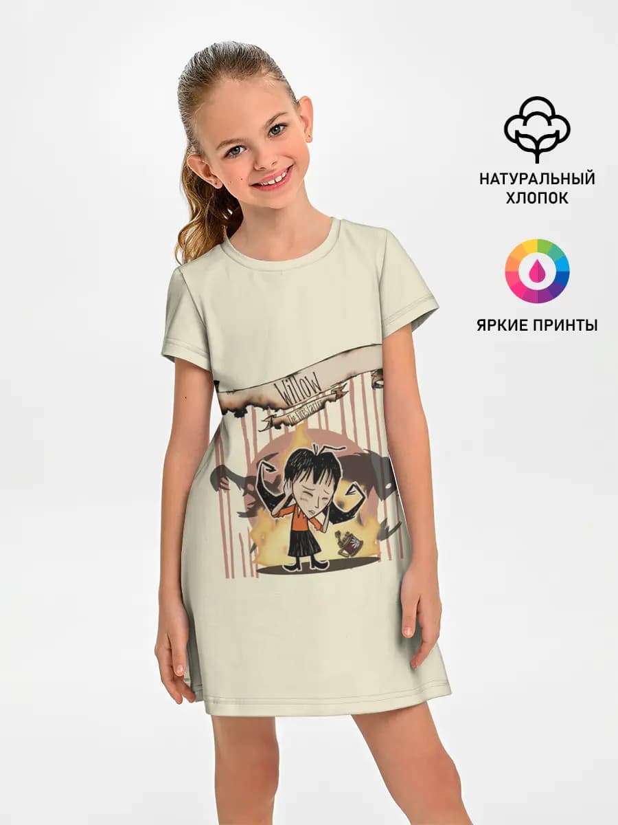 Виллоу