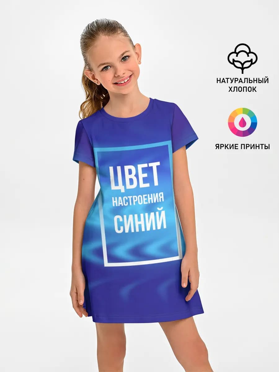 Детское платье