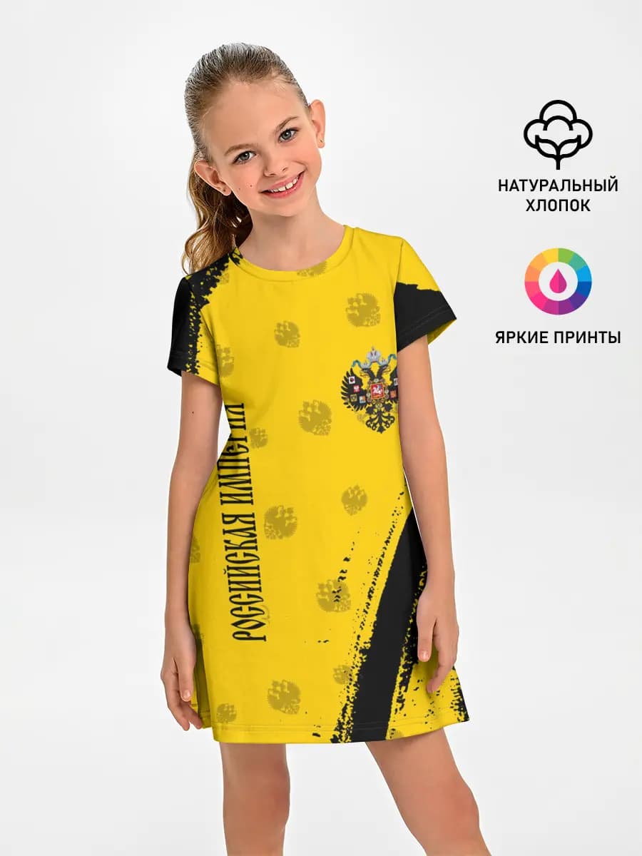 РОССИЙСКАЯ ИМПЕРИЯ