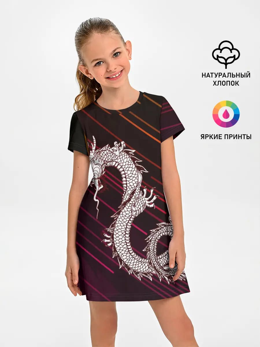 Dragon | Дракон