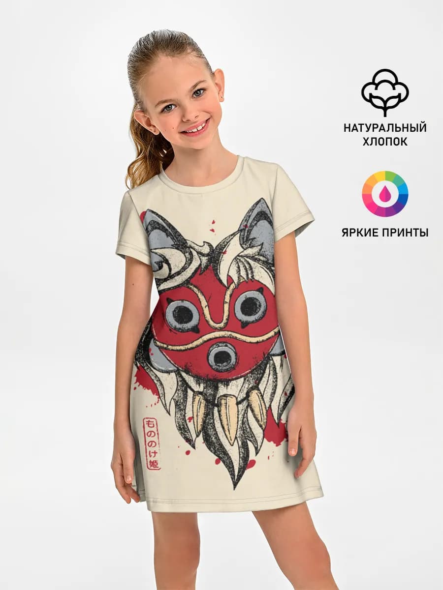 Princess Mononoke