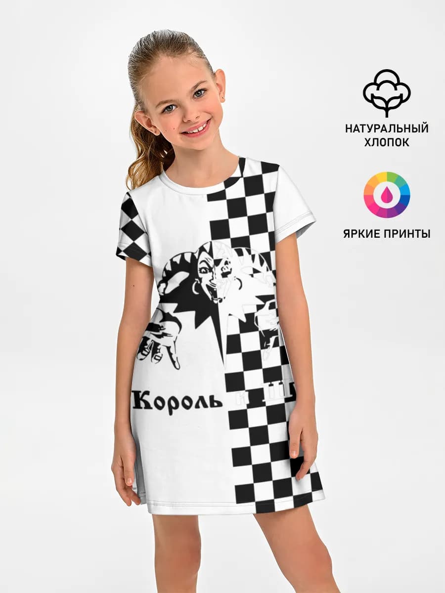 Король и Шут