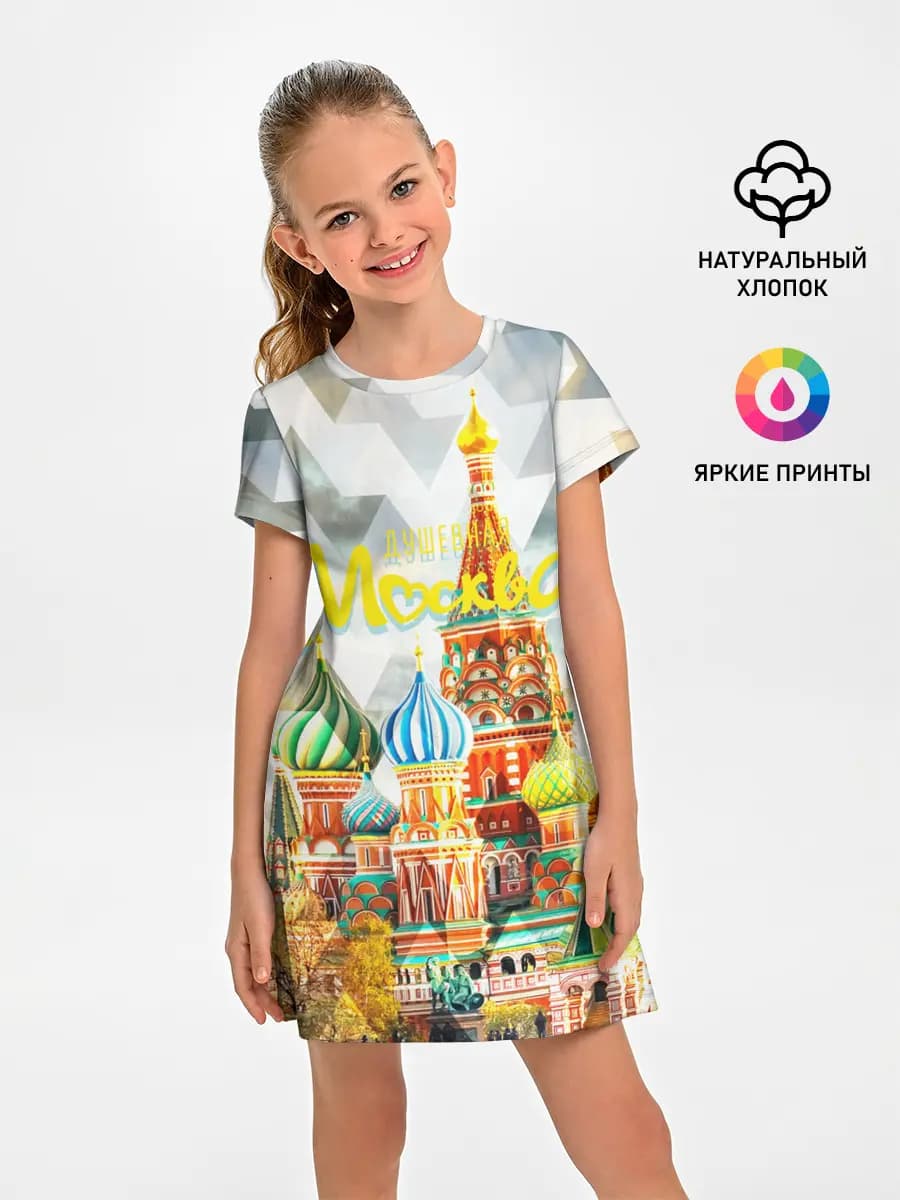 Москва