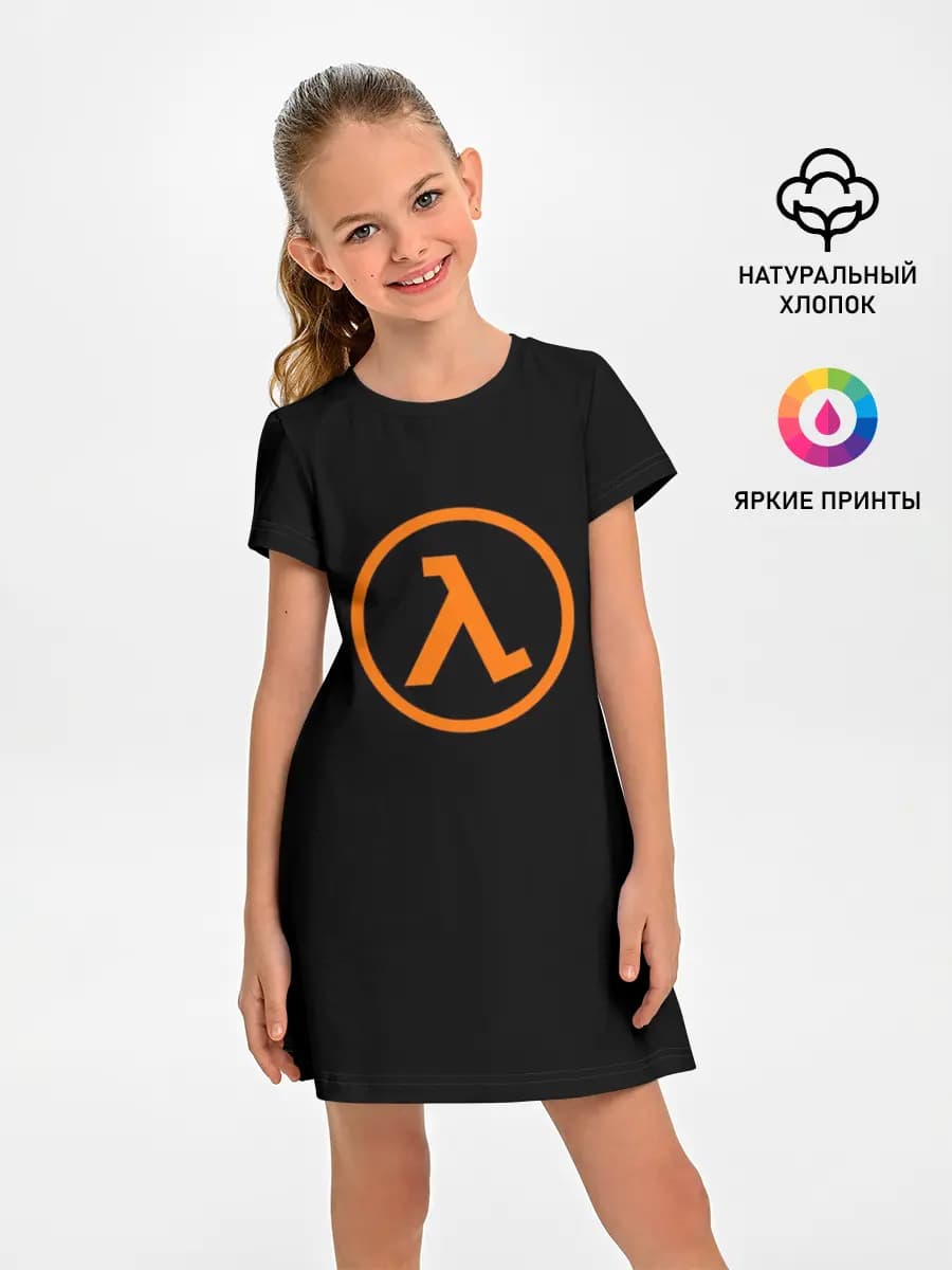 HALF-LIFE