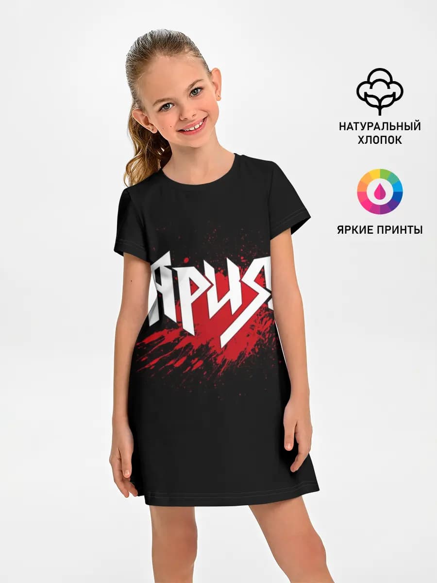 Ария