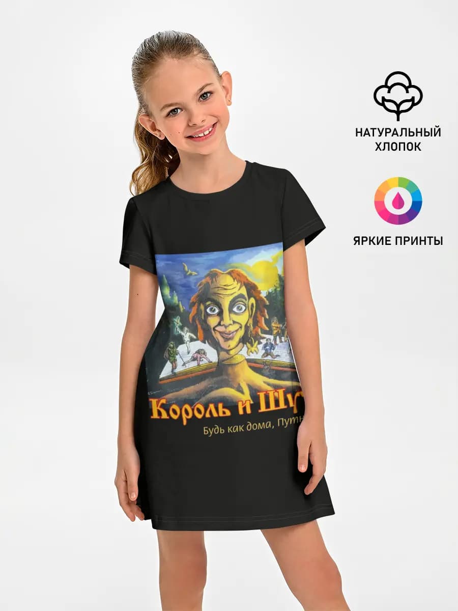 Будь как дома путник