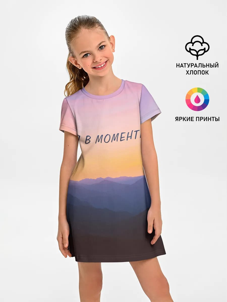 Я В МОМЕНТЕ | MOMENTUS
