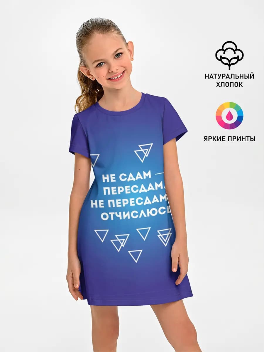 Детское платье