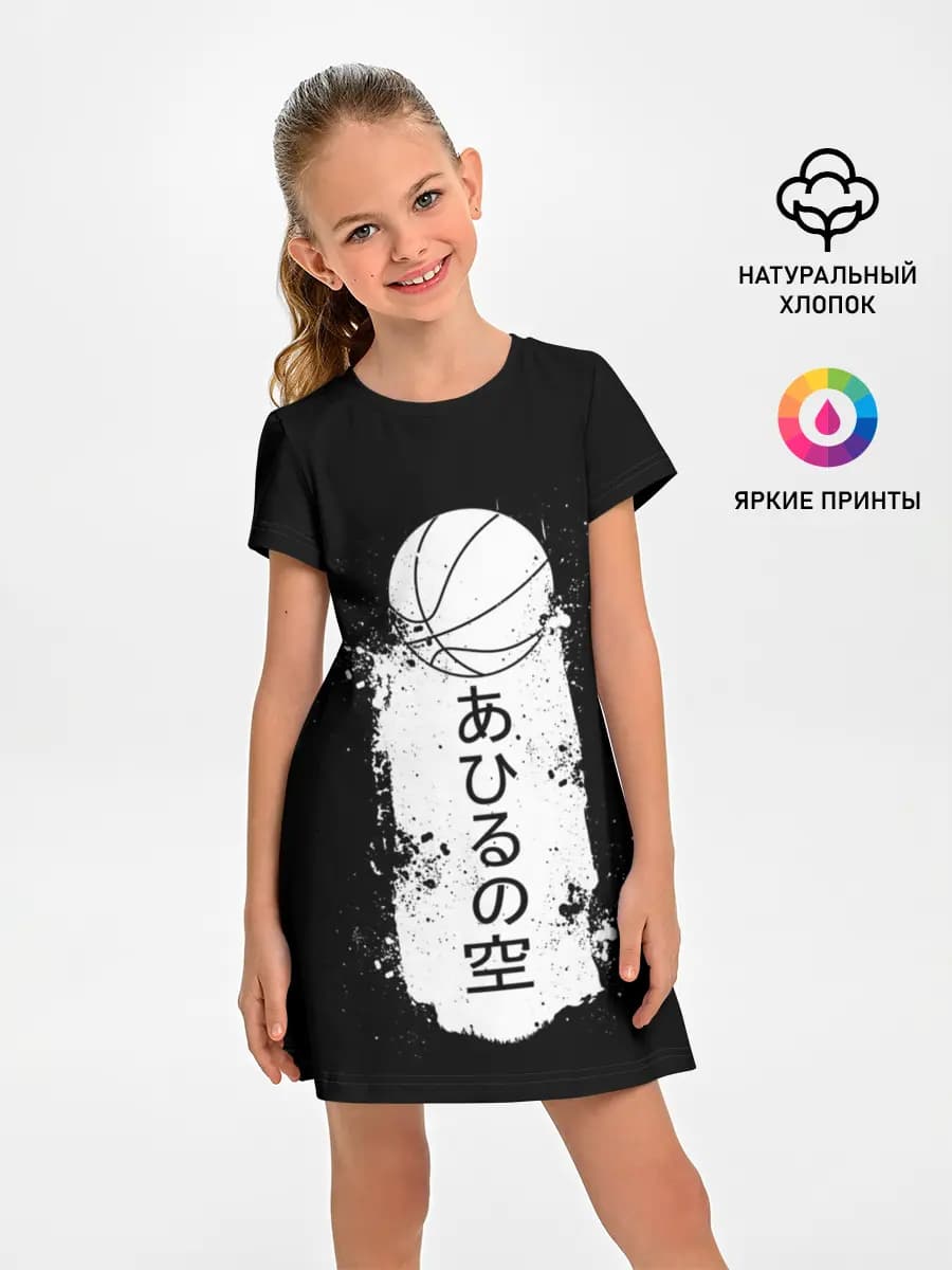 Ahiru no Sora ball