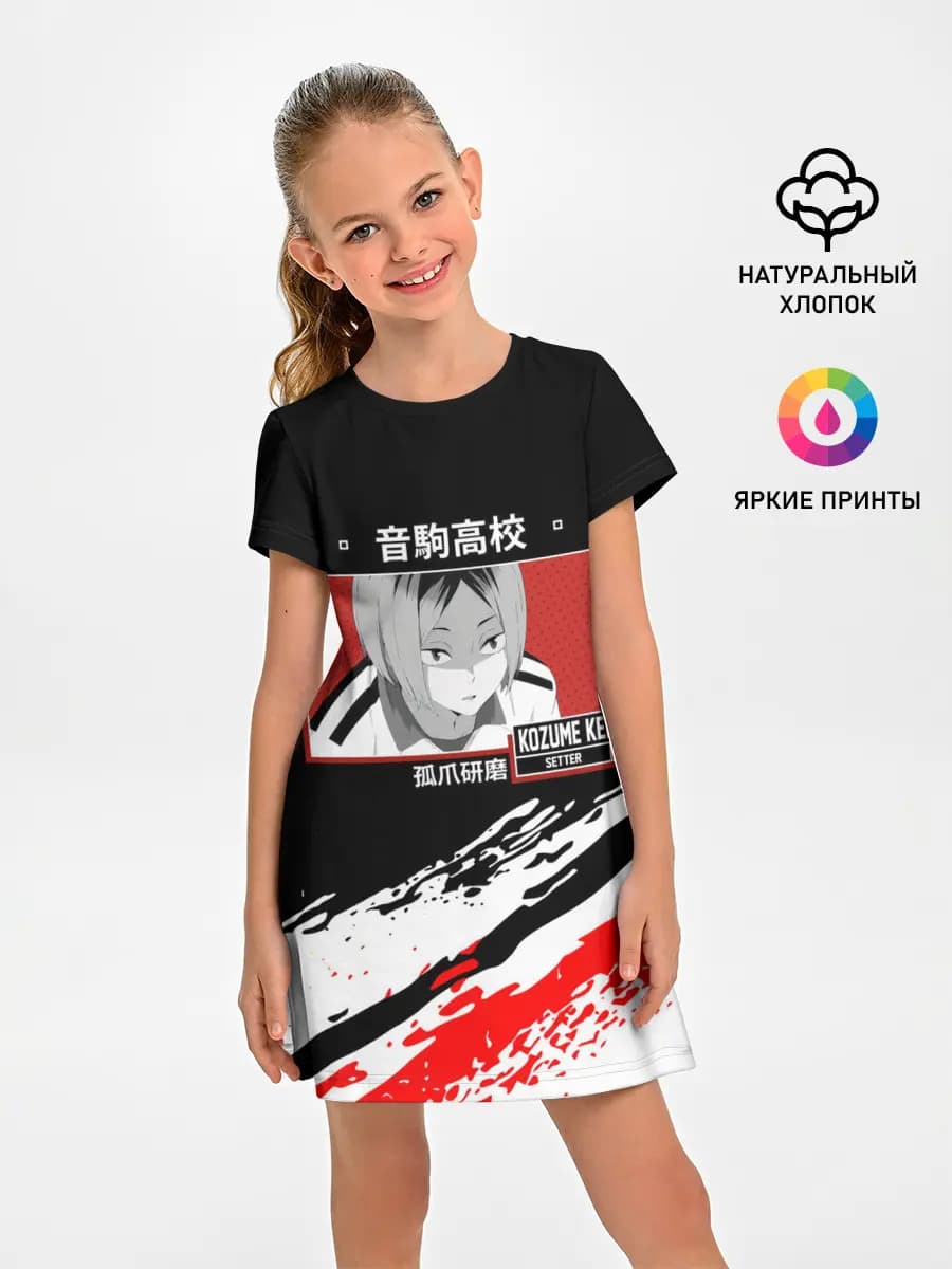 Кенма Козуме | Haikyuu!!