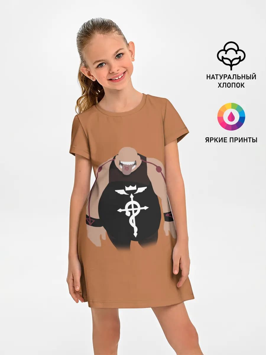 Стальной алхимик