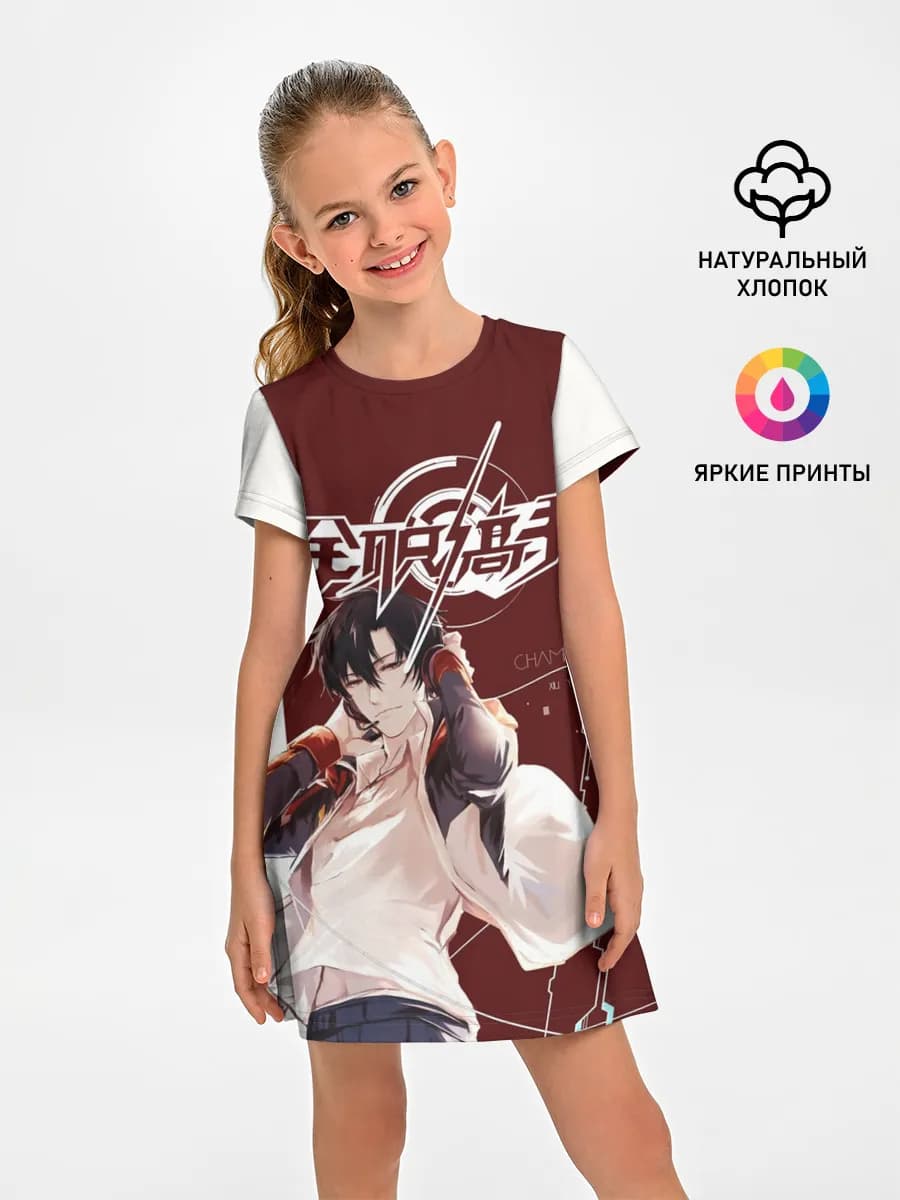 Champion The Kings Avatar