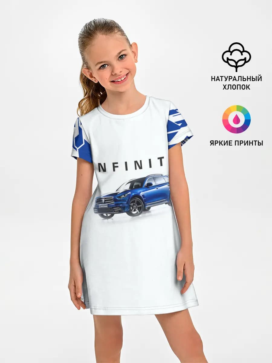 Infinity | Инфинити