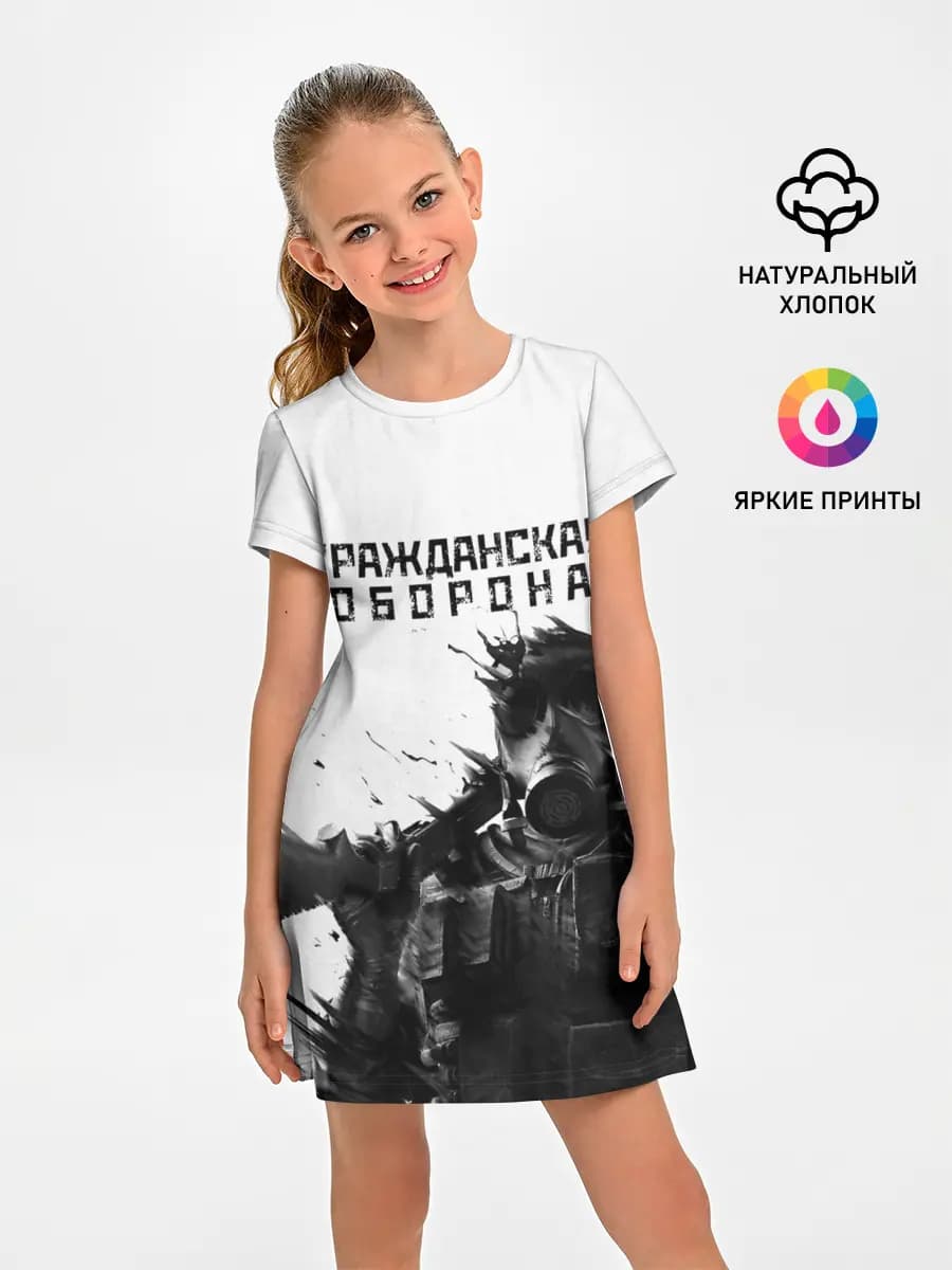 Гражданская оборона