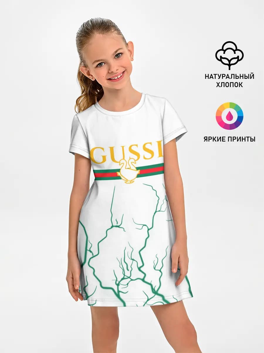 GUSSI / ГУСИ