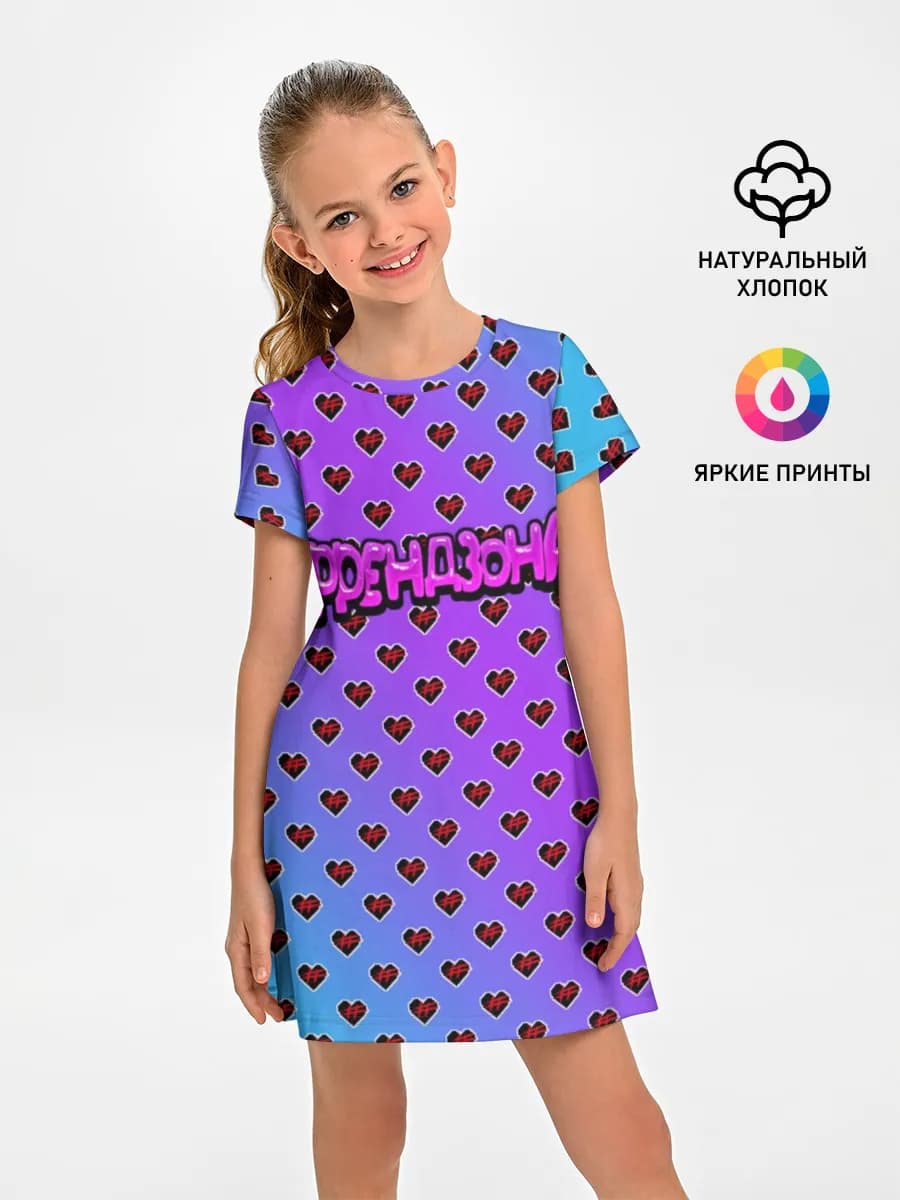 Френдзона