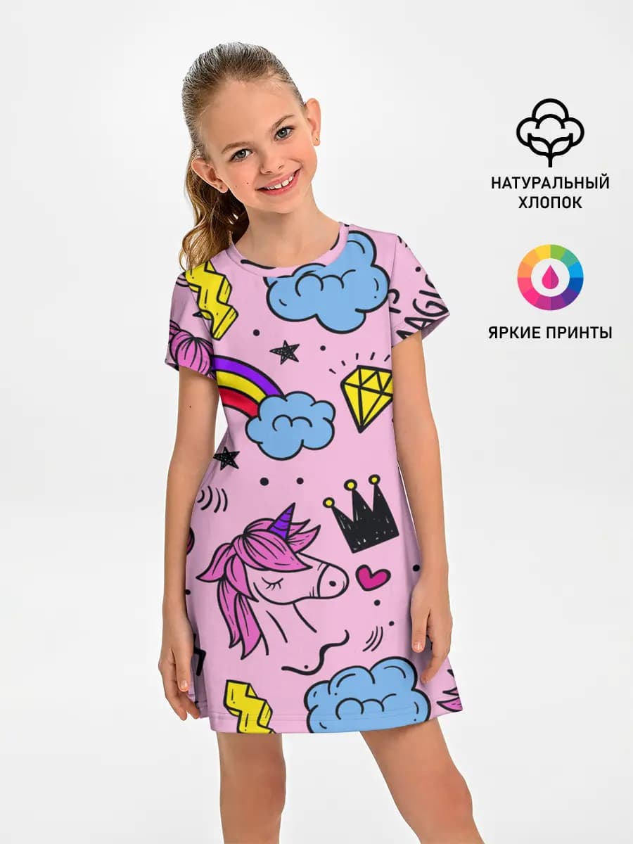 Единороги