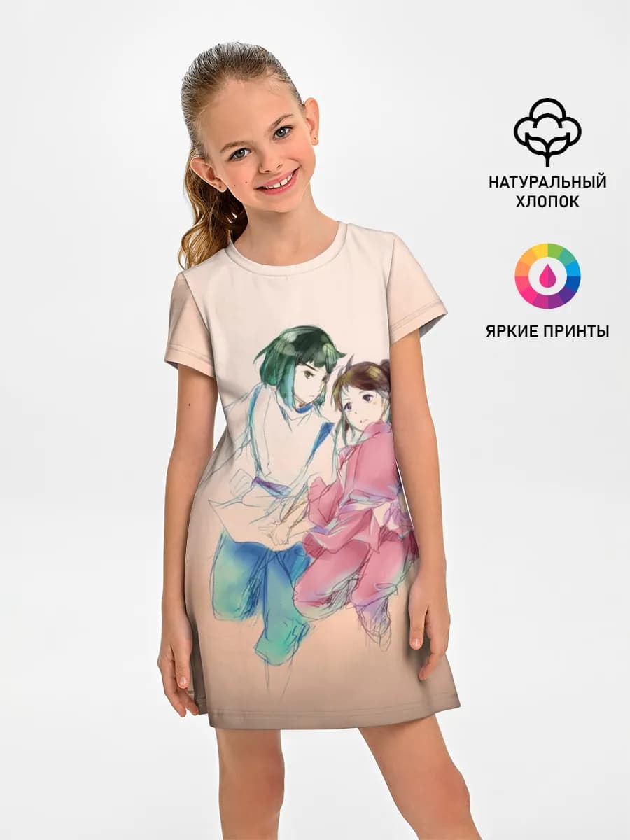 Тихиро и Хаку