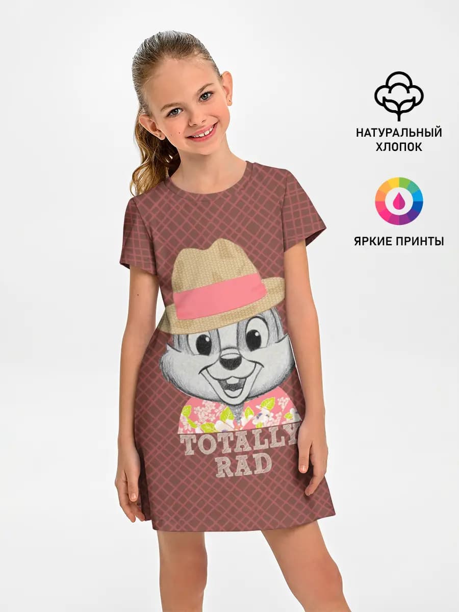 Totally rad