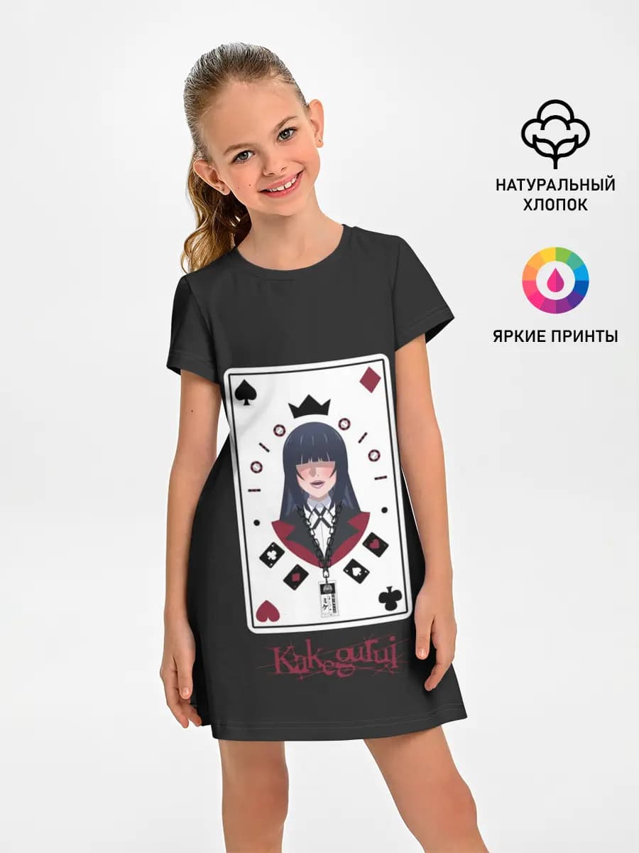 Kakegurui. Poker Face