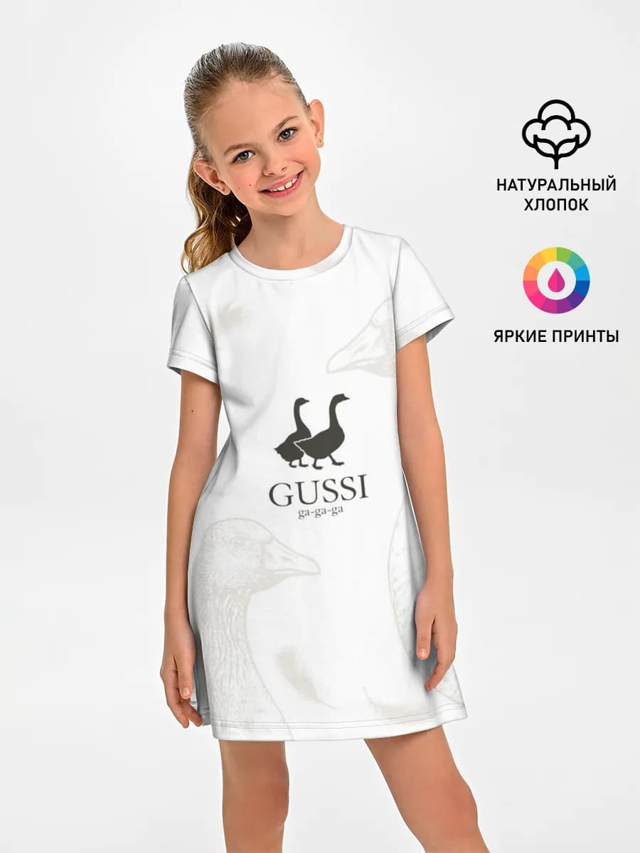 GUSSI ga-ga-ga