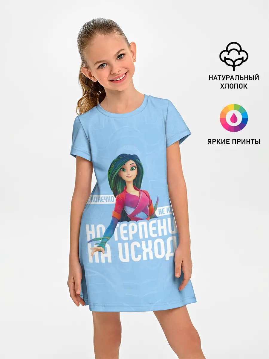 Терпение на исходе