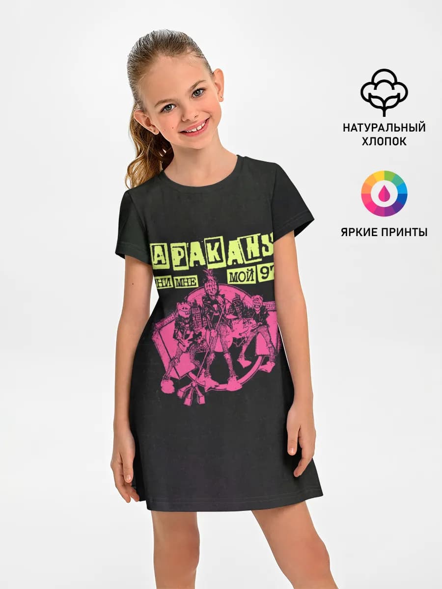 ТАРАКАNS! ВЕРНИ МНЕ МОЙ 97Й