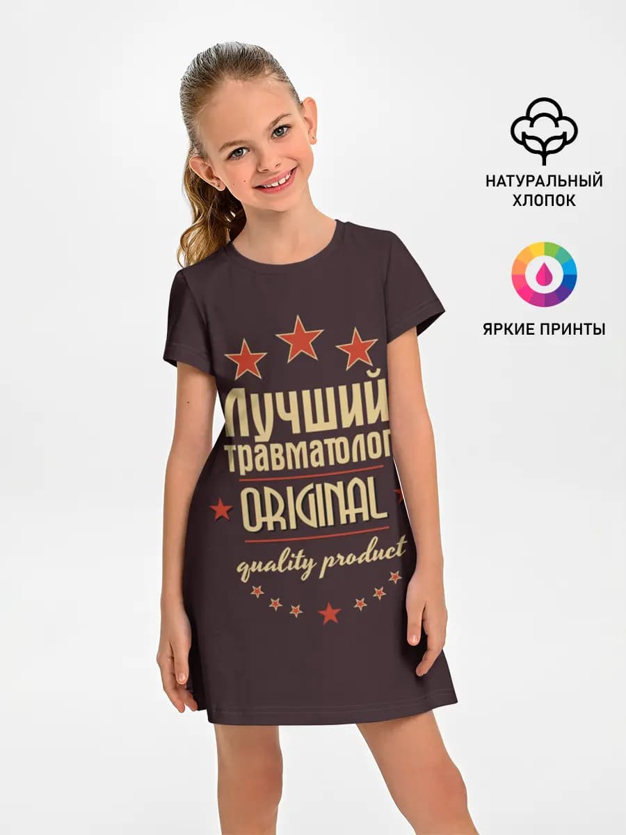 Лучший травматолог
