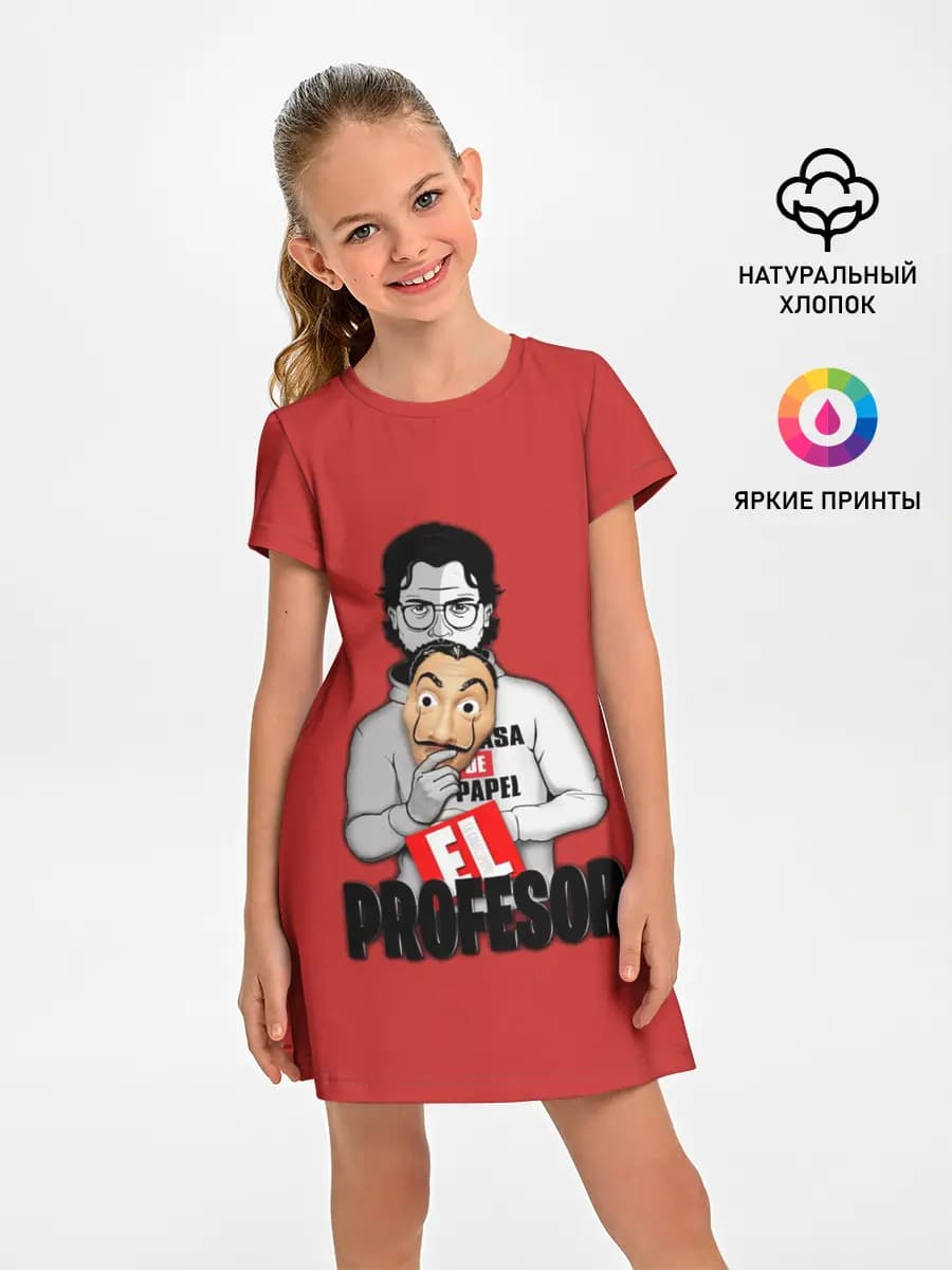 La Casa de Papel