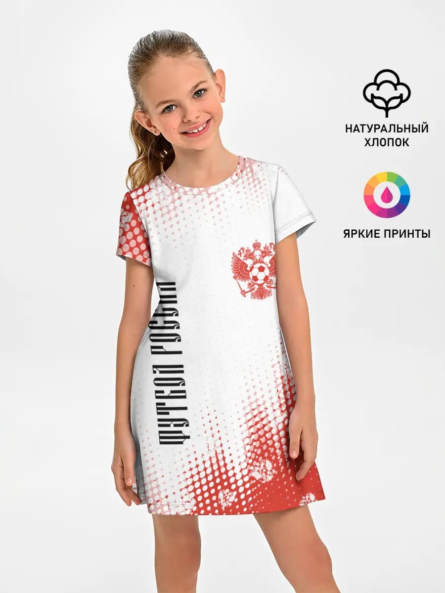 ФУТБОЛ РОССИЯ / Russia