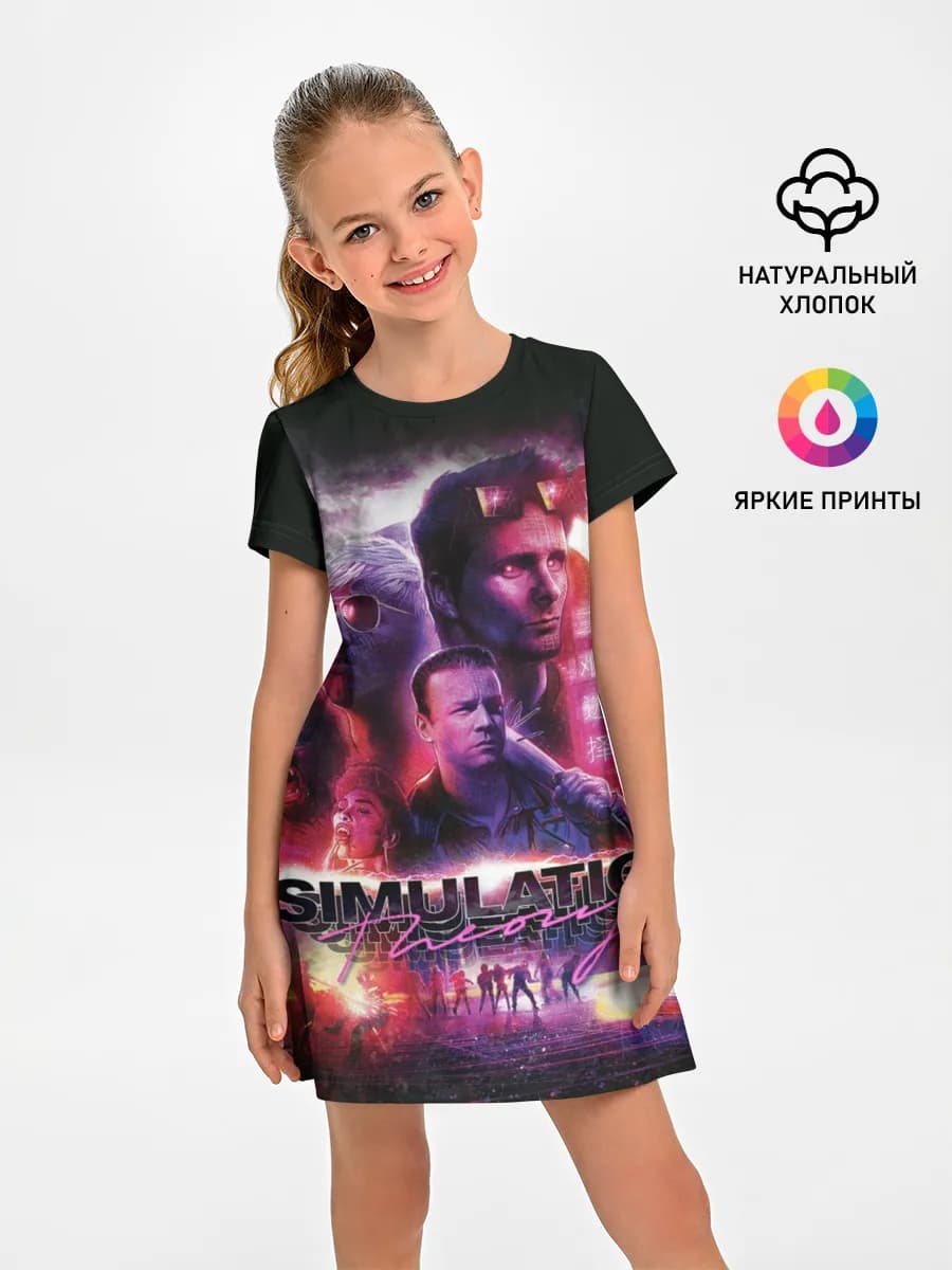 Simulation Theory