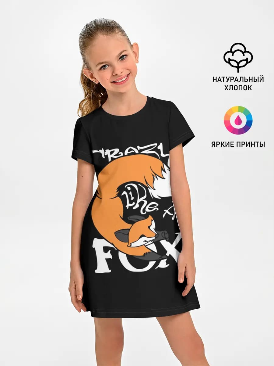 Crazy Like a Fox