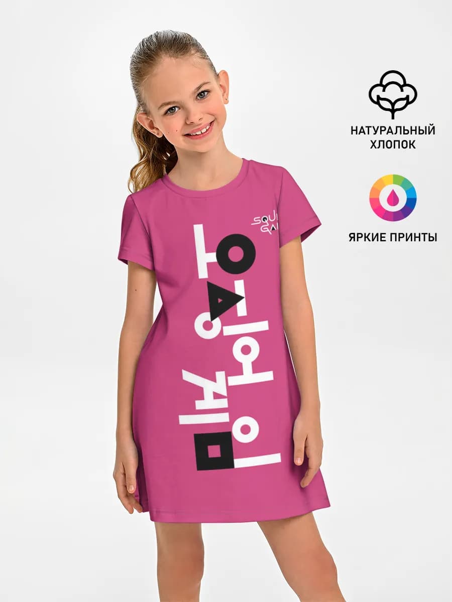 Игра в кальмара: логотип.