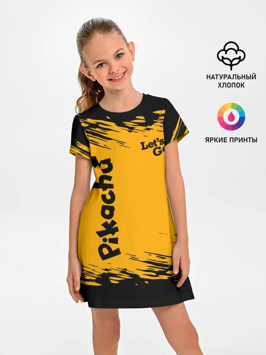 Pikachu black&yellow