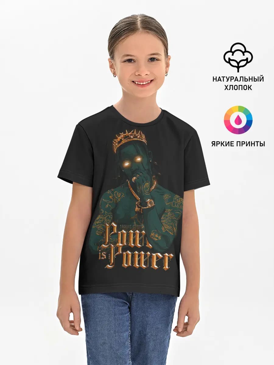 Сила Тревиса