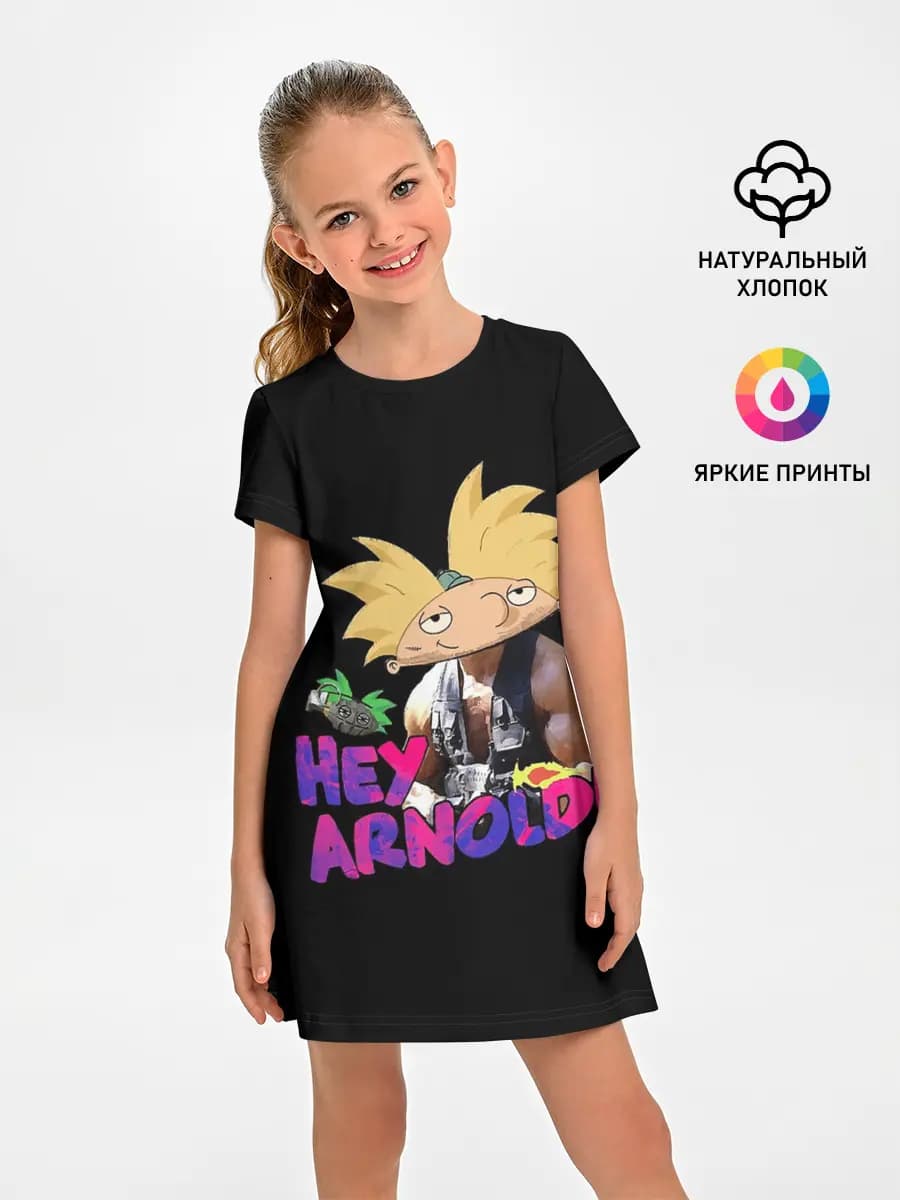 Hey Arnold