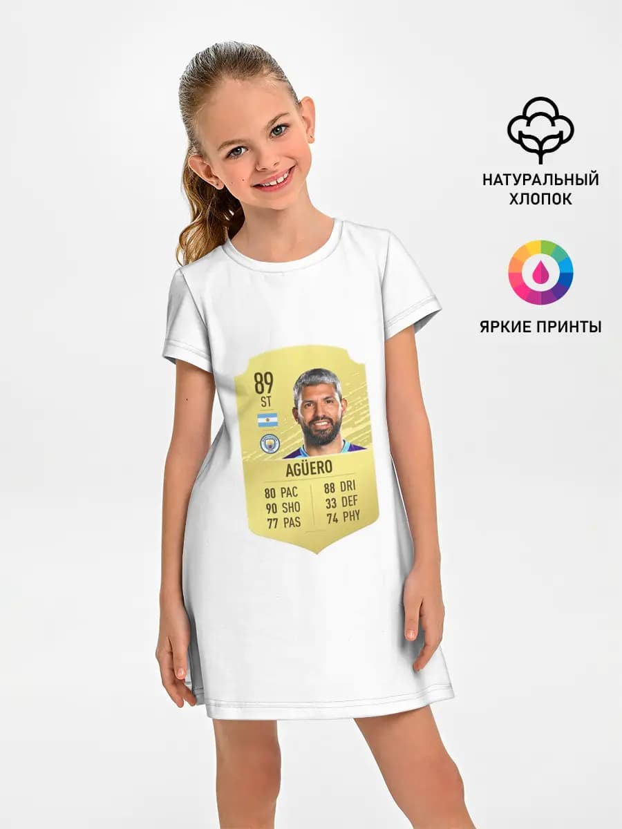 Серхио Агуэро