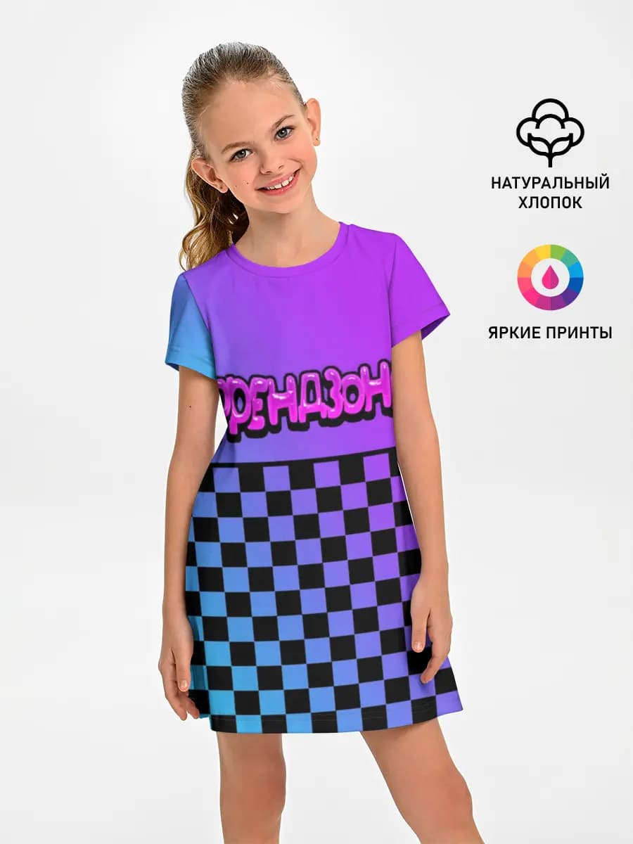 Френдзона