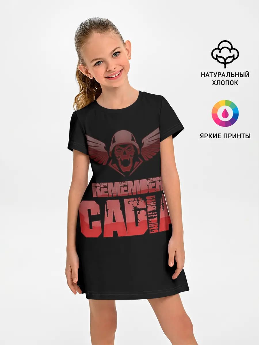 Remember Cadia