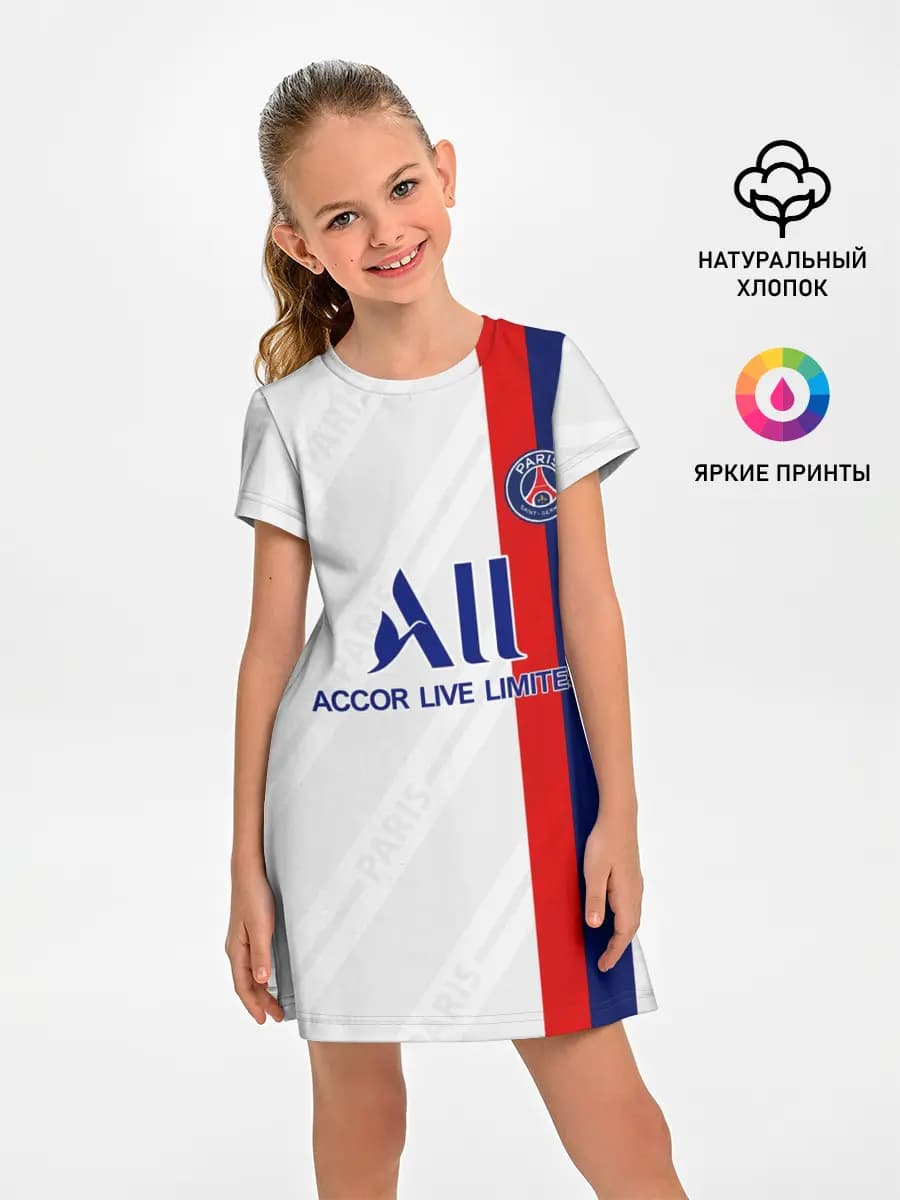 PSG away 19-20