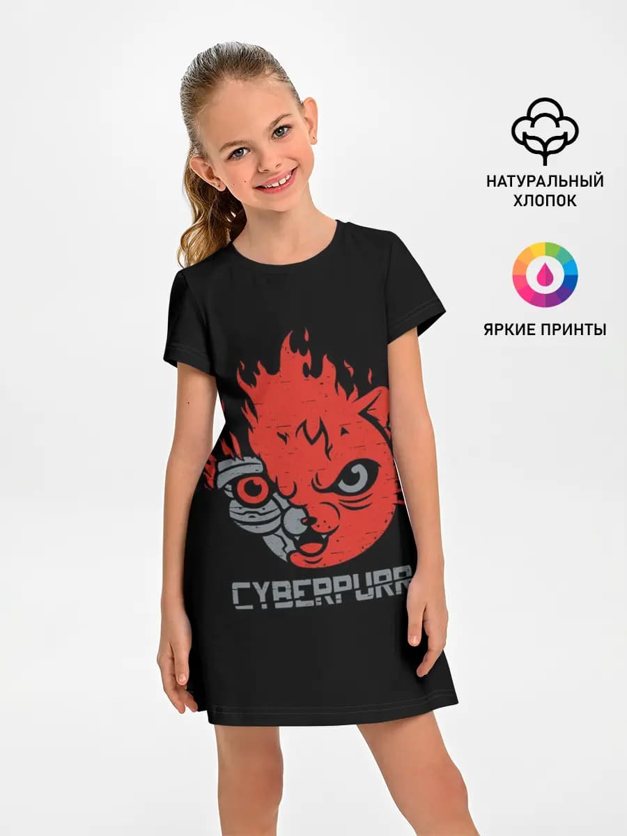 СYBERPURR