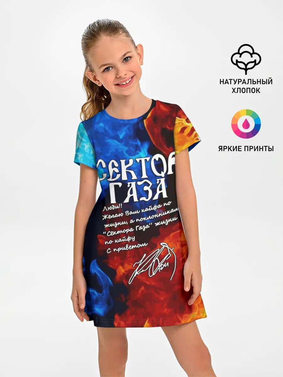 СЕКТОР ГАЗА / КАЙФА ПО ЖИЗНИ