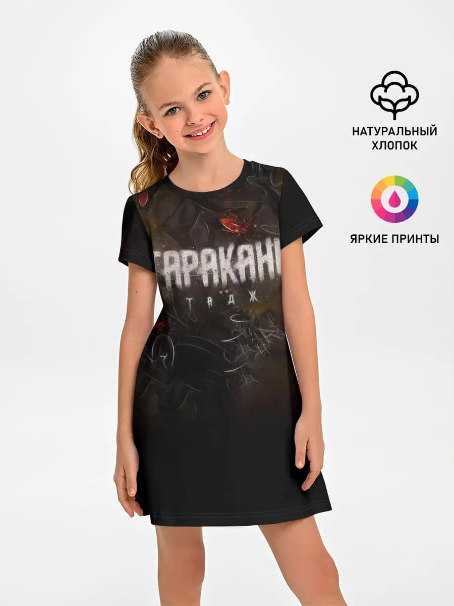 Тараканы! ТАДЖ