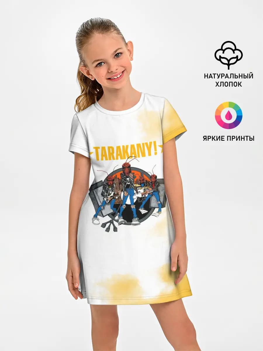 TARAKANY! | Тараканы!